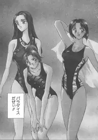 [Koishikawa Kei] WATER'S EDGE