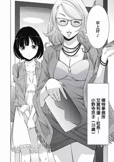 一瞬之间 裸之业界物语 01-04 Chinese [拾荒者汉化组]