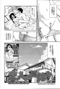 COMIC MUGA [2004-08] Vol.12