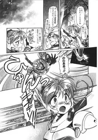 [Mercy Rabbit] Mercy's File (Taiyou Tosho Edition)