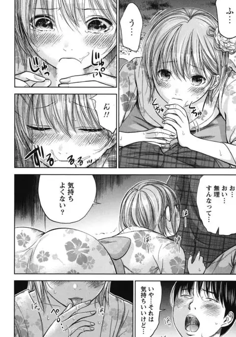 Ayamachi, Hajimemashite. 2