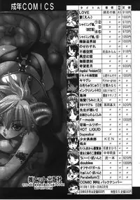 COMIC AUN 2008-04 Vol. 143