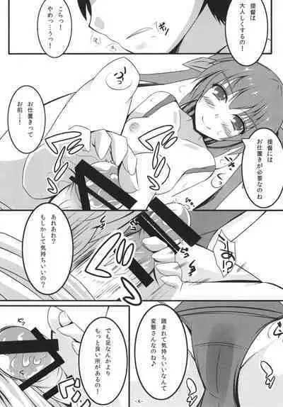 Teitoku ni Oshioki nano ne!