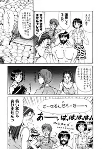 [Sano Takayoshi] Domestic Love Syndrome