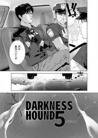 [Inumiso] Darkness Hound 5