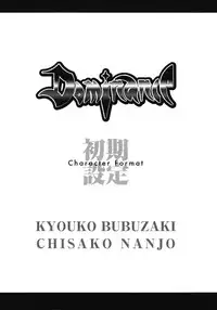 [Miura Takehiro] DOMINANCE ~Akai Kuchibiru Hen~