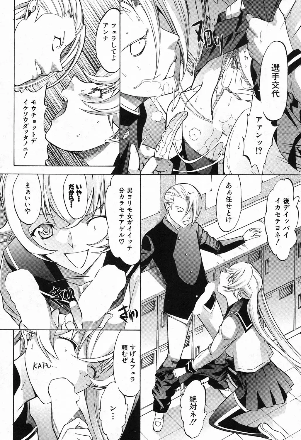 Shinjin Jokyoushi Shinjou Yuuko Ch. 1- 8