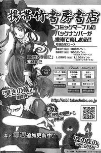 Doki! Special 2008-03