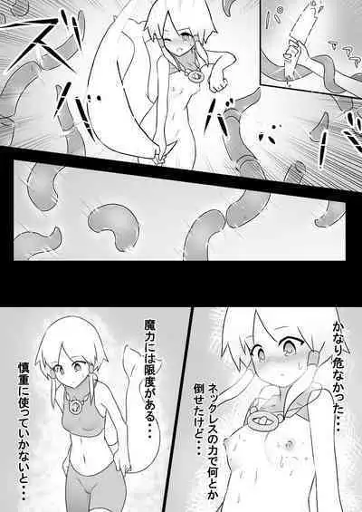 Ruka-chan to Shojo Kui no Dokutsu