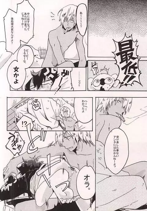 Itoshi no Cherry-kun