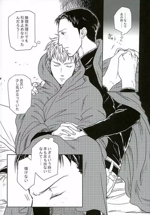 Yukiyama Kunren nite