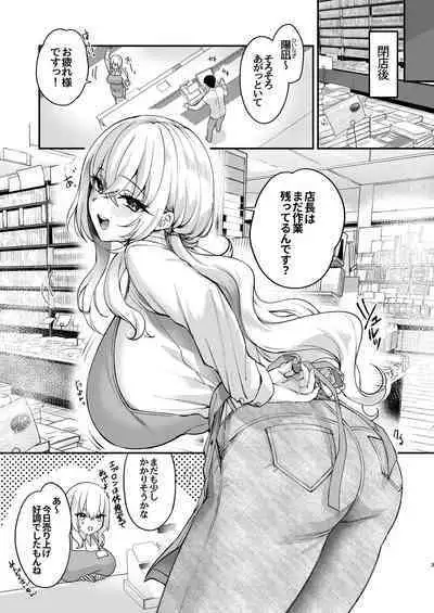 Nee, Kotori no Himitsu Mitadesho?