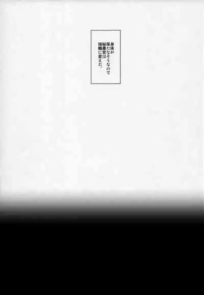 Gokusaishiki Nijisousaku Doujinshi Matome