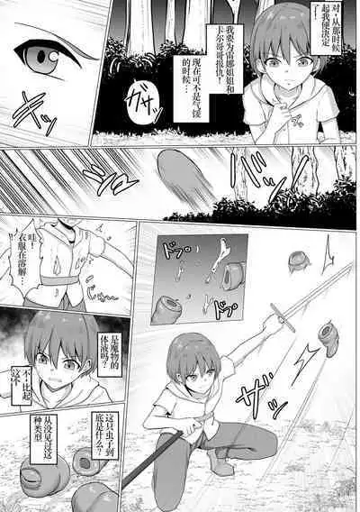 Inma Shouki Reina Ch. 1