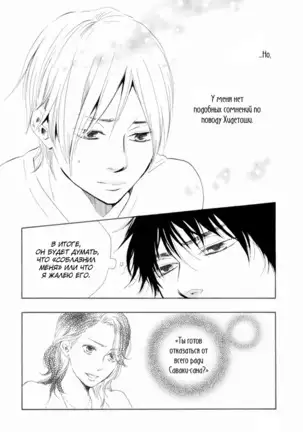 If Only I Held You That Day... v1