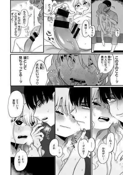 Anata dake no Mesu ni Naru - Every Piece of You is Mine