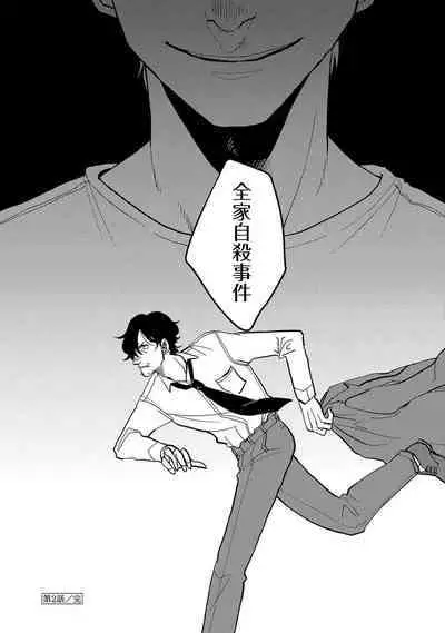 [Nola Obake] M no Kyouten | M的教典 Ch. 1-4 [Chinese] [冒险者公会] [Digital]