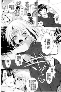 [Fukuyama Naoto] Tsuyumamire | 汁液沾滿身 [Chinese]