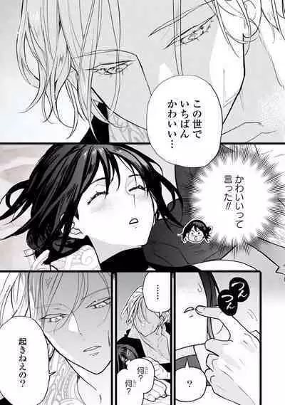 [Oyanu] Koisuru Himon no Senshi-Tachi 1-6