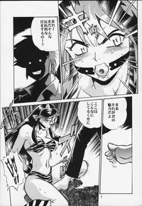 [Studio Katsudon (Manabe Jouji)] Lum Mousou (Urusei Yatsura)