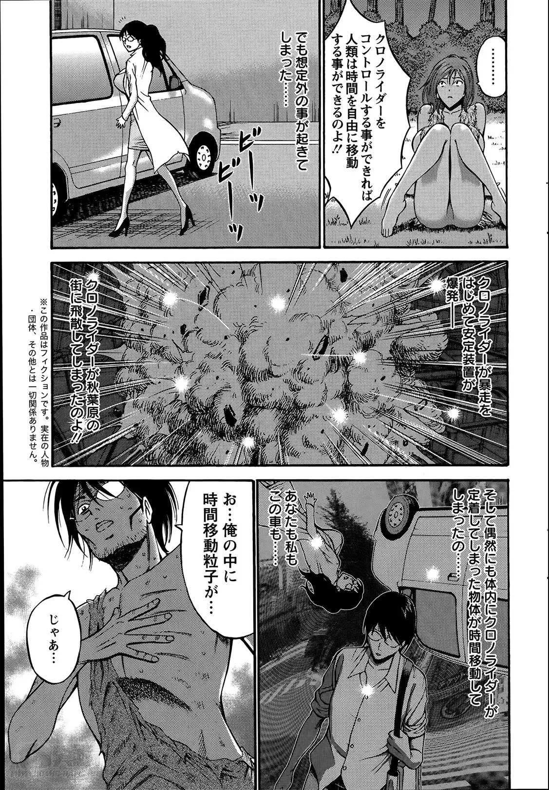 Kigenzen 10000 Nen no Ota Ch. 1-26