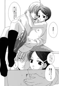 [Mikuni Saho] Gyutte Shite