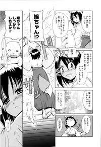 [Chiba Tetsutarou] COS tte Ageru!