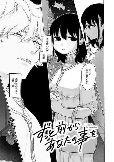 [Idaten Funisuke]Become Your Only Female [with Digital only bounus]