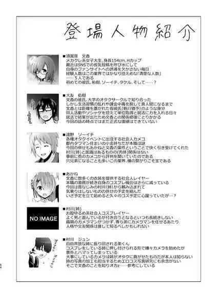 Hanayome wa Tennen Chounyuu H-cup Cosplayer