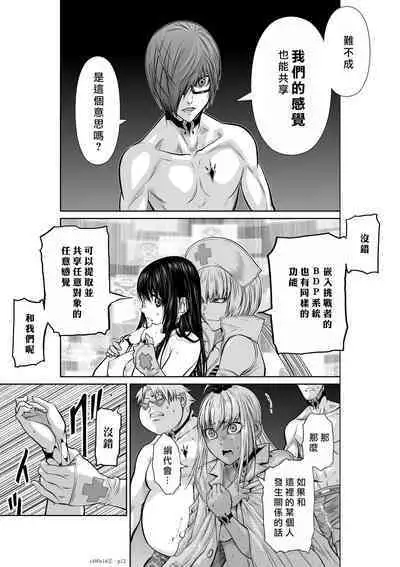 [Tetsu MOMOTA] Chijou Hyakkai R18 Ch16-20 [Chinese] 地上100層 [牛頭人酋長之魂漢化]