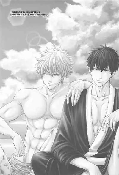 [Yakusoku no Oka (Reo.)] Otona no Honki no Mizuasobi (Gintama)
