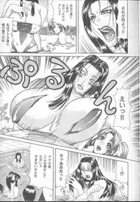 COMIC MUJIN 2001-01