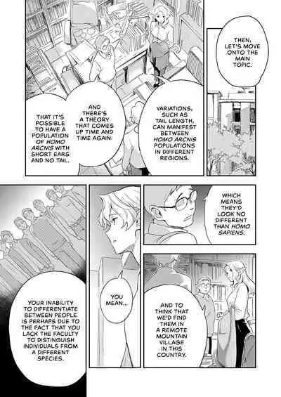 Ashu no Tsugahi Zenpen | Subspecies Mates First Half