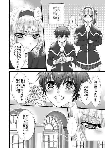 Futanari no Koibito no Amaama Oshioki Ecchi