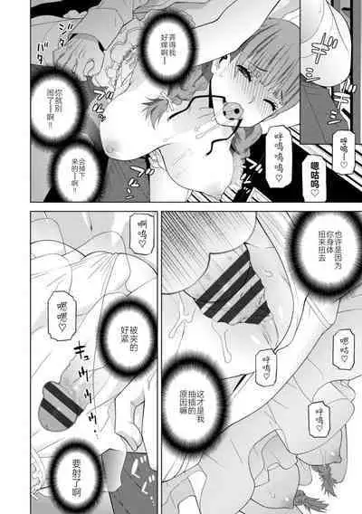 [Shinobu Tanei] Mishiranu Imouto Harem [Digital] [Chinese] [BLUE氪个人翻译] [Digital]