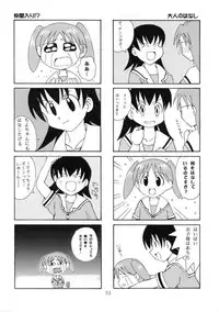 [Genki Honpo] Azumanga Taishou / Taisyoh (Azumanga-Daioh)