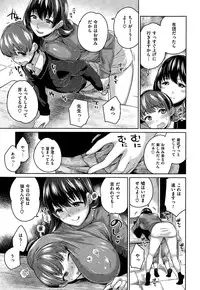 COMIC Shitsurakuten 2015-02