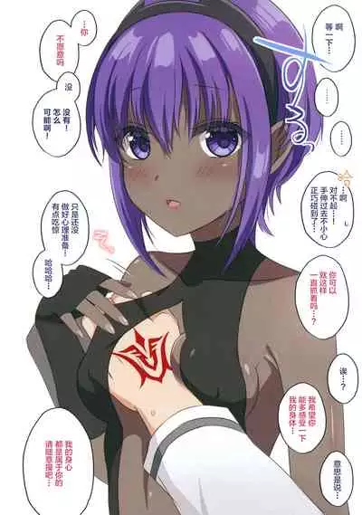 Dounika shite Anoko to Shitai!