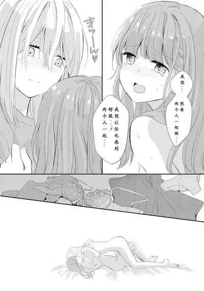 Beginning Their New Life Together