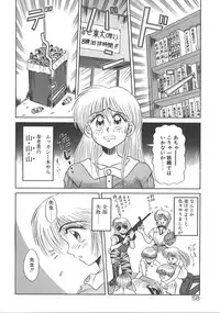 [DISTANCE] One Night Dream