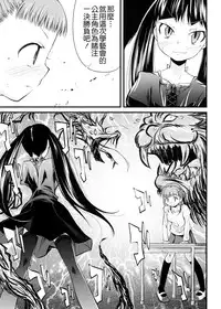 [Yoshino] Pico-ism! [Chinese] [Badluck1205]