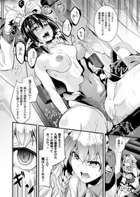 COMIC Unreal 2017-12 Vol. 70 [Digital]