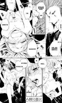 (C73) [RS (Samwise)] Colourful Sky (Kingdom Hearts) [Chinese] [人間兄器]