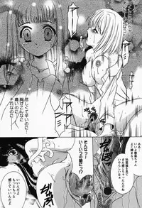 [Shindou Naoto] Petit Lover