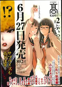 COMIC LO 2014-08 Vol. 125