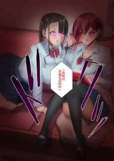 Part of the Collection