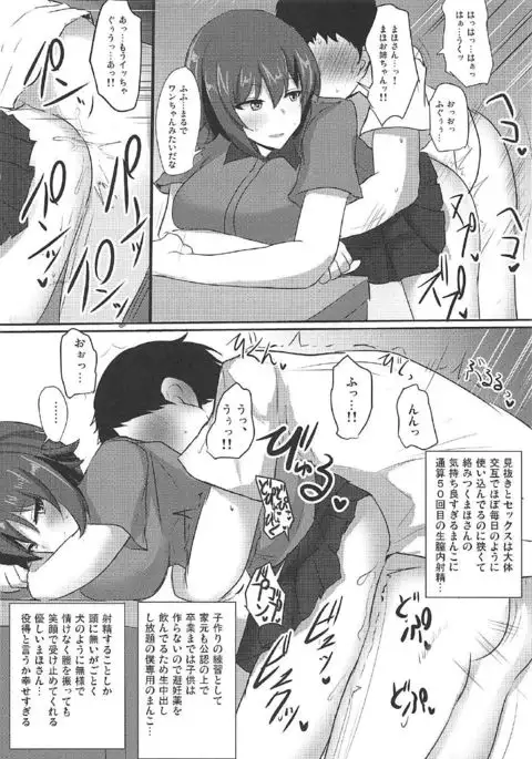 Yasashii Maho Onee-chan + Omake Copybon