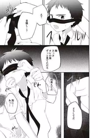 [Pfactory (Pikachurin)] Kichiku Senpai o Yamenaide 2 [Digital]