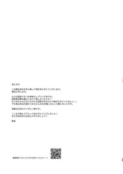 Kosupure fukei ♂ no gyakushū