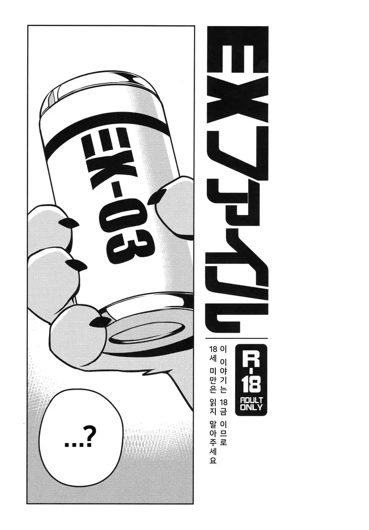 File:EX